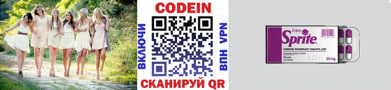 Codein Purple Drank  Севск 