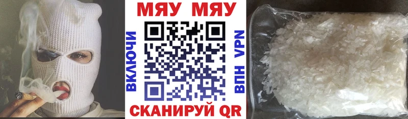 МЯУ-МЯУ 4 MMC  Севск 