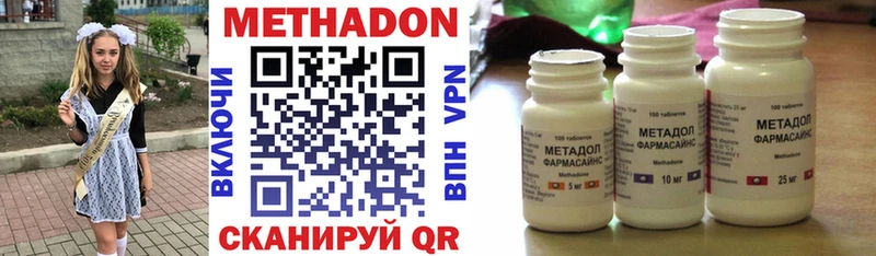 наркота  Севск  Метадон methadone 