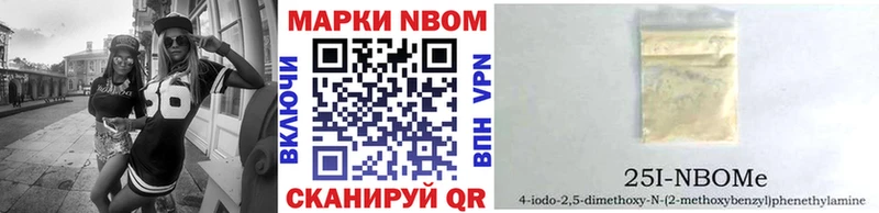 Марки NBOMe 1,5мг  Севск 